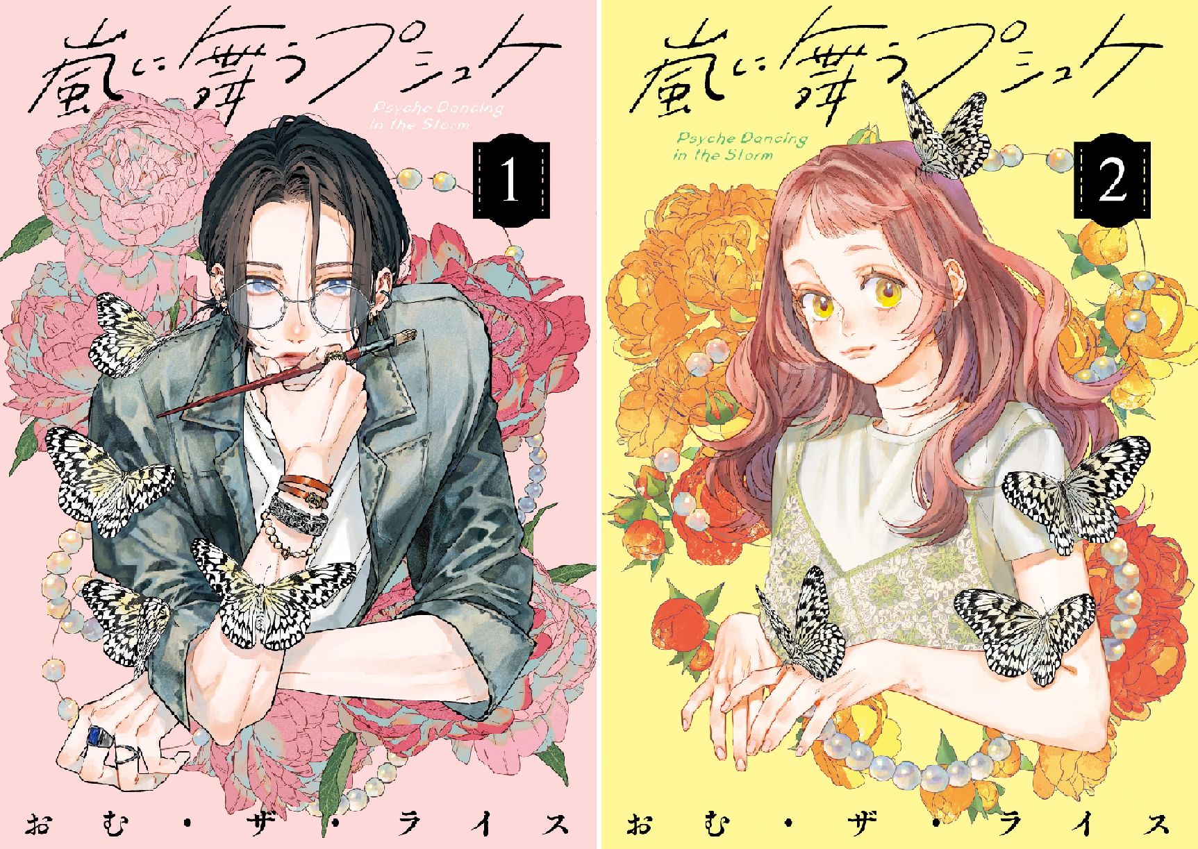 嵐に舞うプシュケ2 嵐に舞うプシュケ (全2巻) Kindle版